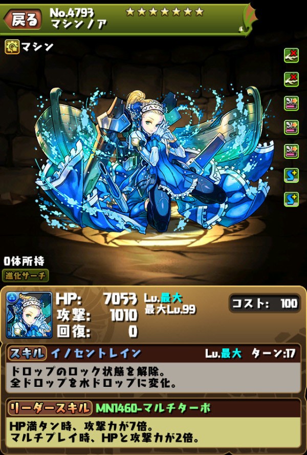 パズドラ すまんマシンノアって進化前後何体いるか オーガch パズドラ攻略まとめ速報