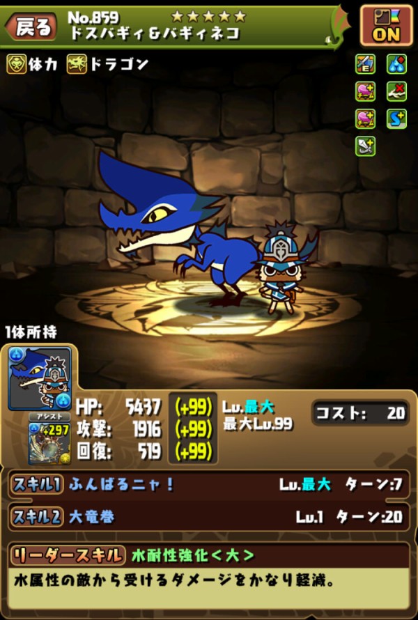 パズドラ バギィ猫は今考えても調整ミスｗｗｗｗ オーガch パズドラ攻略まとめ速報