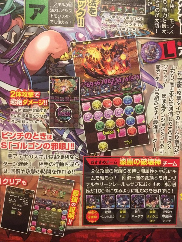 パズドラ 漆黒の破壊神 闇アテナのテンプレはこれなwwww オーガch パズドラ攻略まとめ速報