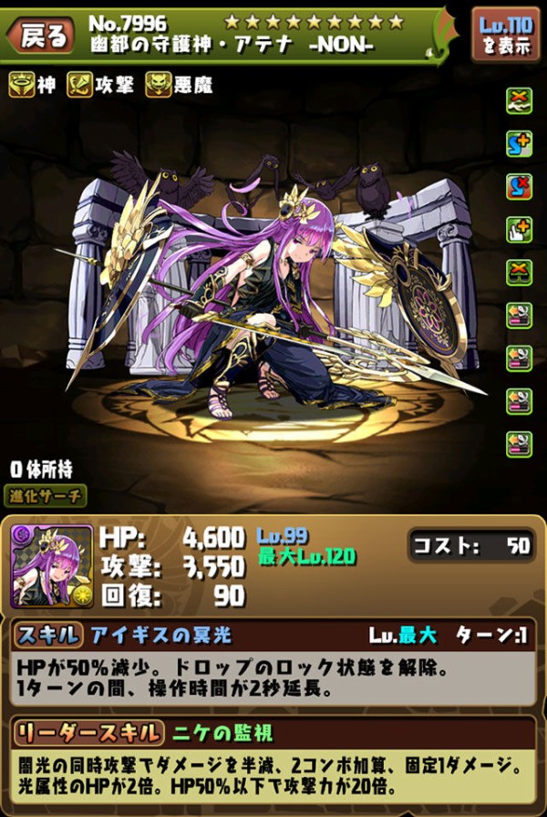 パズドラ Hp3倍で50 以下時半減 闇ロボはこれだろ オーガch パズドラ攻略まとめ速報