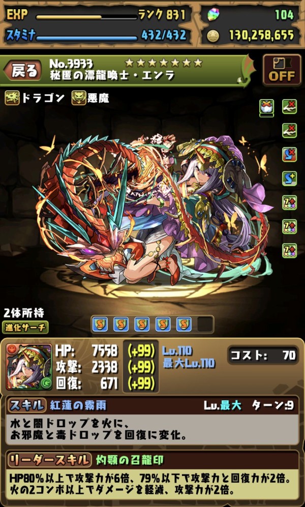 パズドラ 覚醒セト バインド対策は万能傘でも持たせればいいしかなり強いな オーガch パズドラ攻略まとめ速報