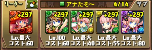 パズドラ バステトエースの神キラー強いけど使い道ある 超覚醒 オーガch パズドラ攻略まとめ速報