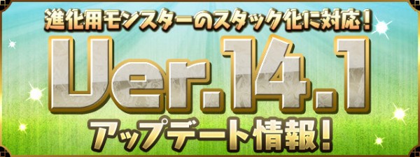 パズドラ 素材box導入遅れたせいでユーザー減少 なんかそういうデータあるんですか オーガch パズドラ攻略まとめ速報