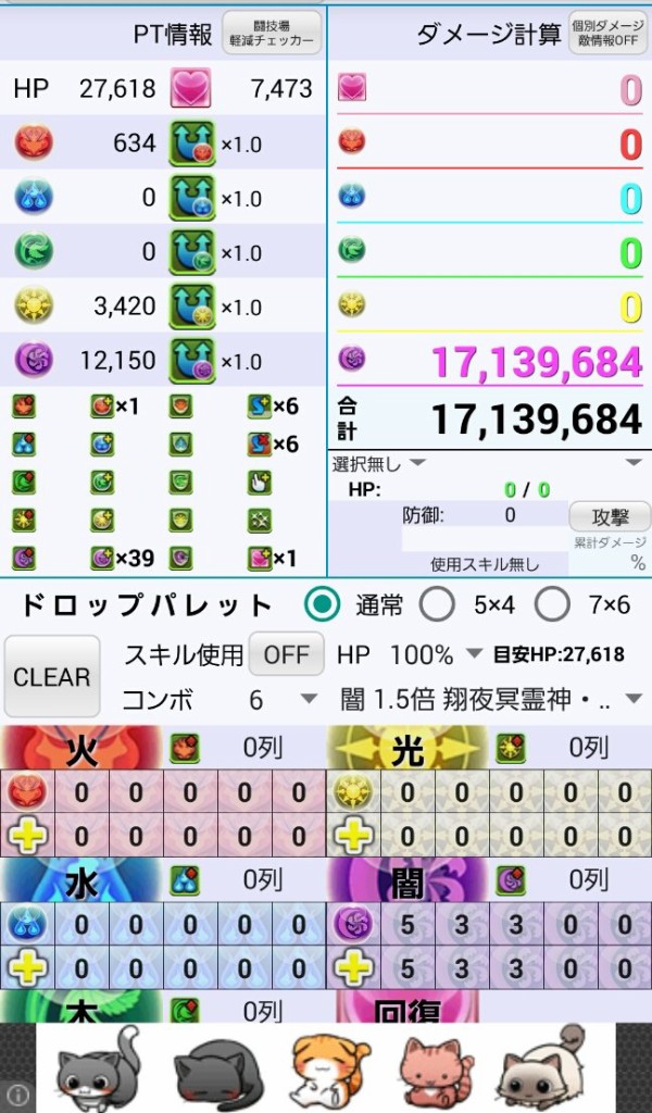 パズドラ エスカマリptドロ強42個編成のロマン度は異常 オーガch パズドラ攻略まとめ速報