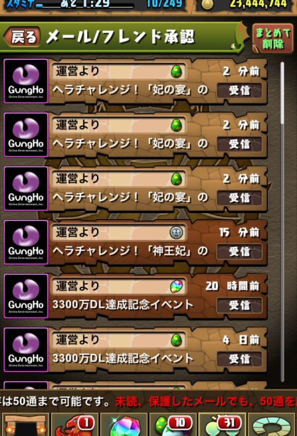 パズドラ ヘラチャレンジなにパーティだと安定する オーガch パズドラ攻略まとめ速報