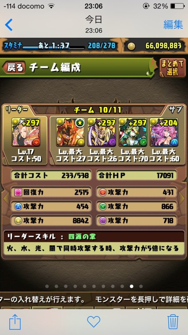 パズドラ 2way光カーリーパってどう編成したらいい 画像あり オーガch パズドラ攻略まとめ速報 パズドラ 2way光カーリーパってどう編成したらいい 画像あり オーガch パズドラ攻略まとめ速報