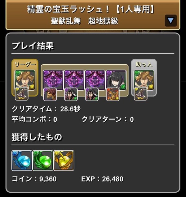 パズドラ スタ0うまし 宝玉ラッシュ3ポチで数百体ずつ集めるよおおおおお オーガch パズドラ攻略まとめ速報