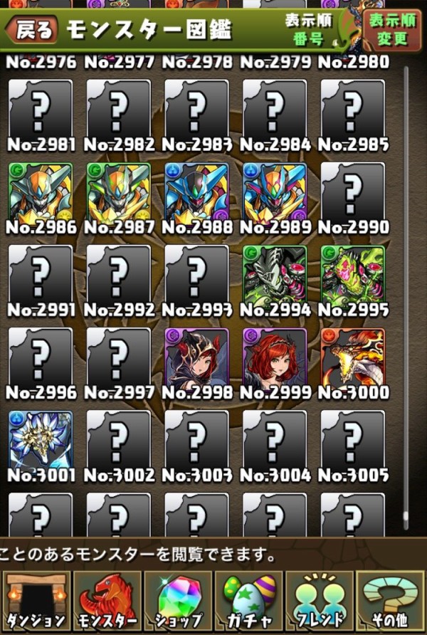 パズドラ 図鑑の欠番に注目 どんなキャラが隠されているんだ オーガch パズドラ攻略まとめ速報 パズドラ 図鑑の欠番に注目 どんなキャラが隠されているんだ オーガch パズドラ攻略まとめ速報