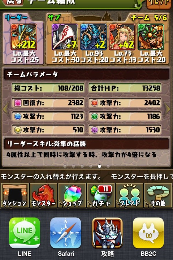 パズドラ ホルス全盛期の画像を漁ってきたら懐かしすぎわろたｗ オーガch パズドラ攻略まとめ速報