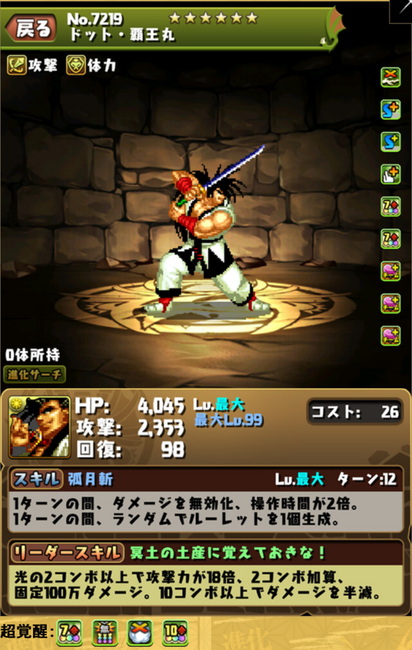 singes info
