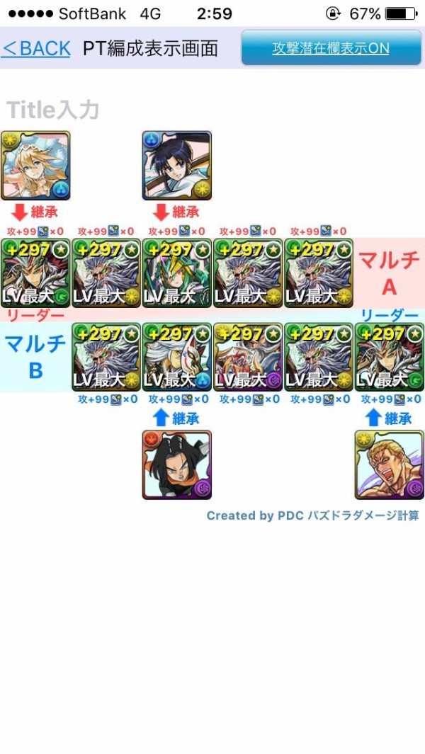 8コンボ配置追記あり パズドラ クラミツハ降臨 どうしても劉備で周回したい人はこのパーティがいいぞ オーガch パズドラ攻略まとめ速報