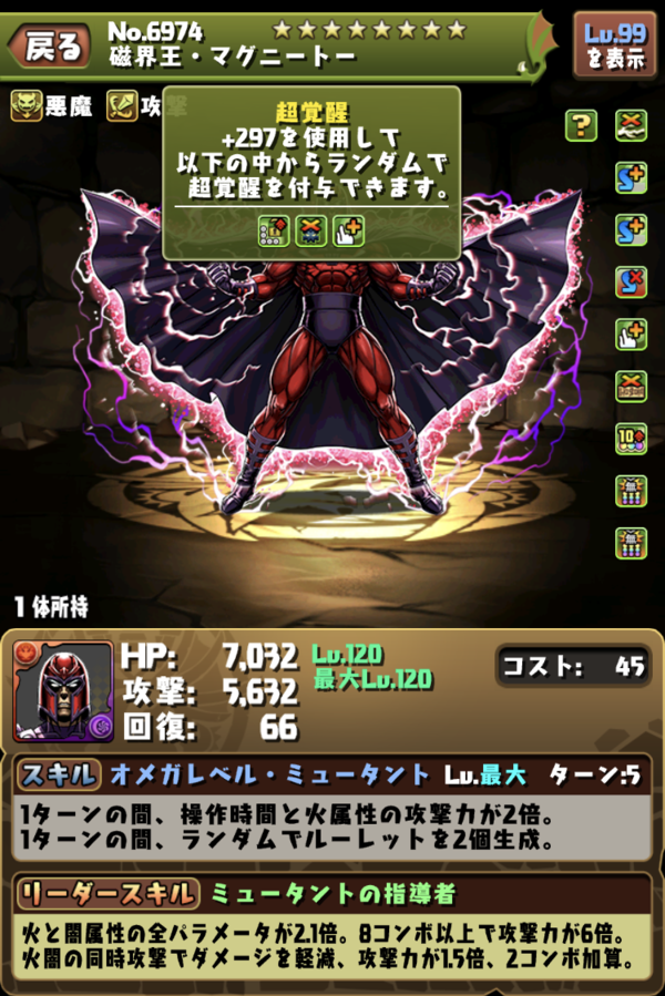 パズドラ マグニートー それタムタムでよくねｗｗｗｗｗｗ 代用 オーガch パズドラ攻略まとめ速報