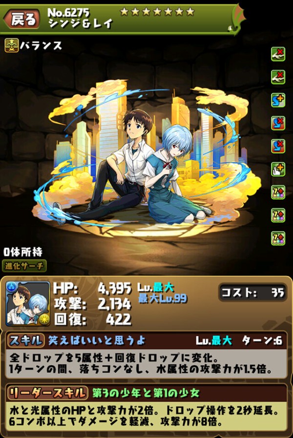 パズドラ エヴァコラボの新イラストをモンストと比較してみた オーガch パズドラ攻略まとめ速報