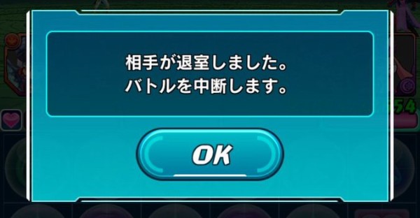 パズドラ 切断厨おおすぎて某バースみたいになってる 対戦モード オーガch パズドラ攻略まとめ速報