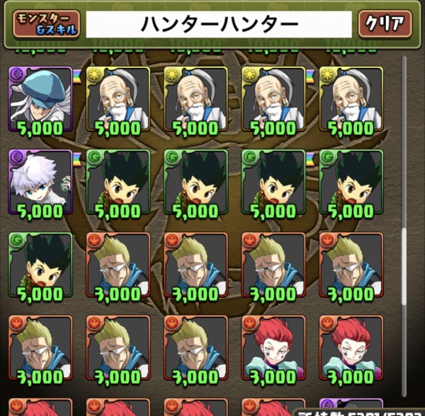パズドラ 旧ハンターハンターハンターハンターコラボガチャは石2個が妥当で草 オーガch パズドラ攻略まとめ速報 パズドラ 旧ハンターハンターハンターハンターコラボガチャは石2個が妥当で草 オーガch パズドラ攻略まとめ速報