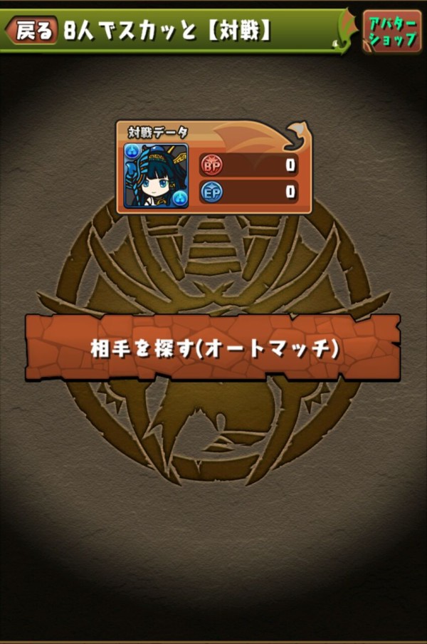 パズドラ すまん この伝説のモンスター持ってるやつおる Wwwwwww オーガch パズドラ攻略まとめ速報