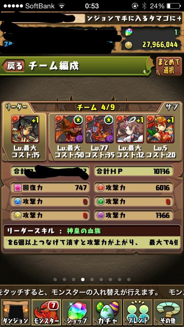 パズドラ おでん アレス チヨメ レイランでヤマトタケルパ組んでみたんだけど どう オーガch パズドラ攻略まとめ速報