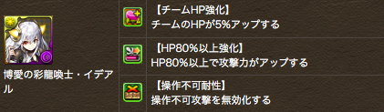 パズドラ イデアルの超覚醒で激悩みmax 龍契士 龍喚士キャラの超覚醒対応に対する反応まとめ オーガch パズドラ攻略まとめ速報