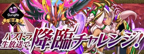 レーダードラゴン出現地追記 パズドラ 今日7 13 木 予定 降臨 ゲリラ 覚素新和 宝玉ラッシュ ヘパイストスドラゴン 時間割 オーガch パズドラ攻略まとめ速報