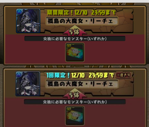 パズドラ 複数所持 パズドラ 鬼滅コラボ 当たりランキング 最終結論となる引くべきキャラ達とは