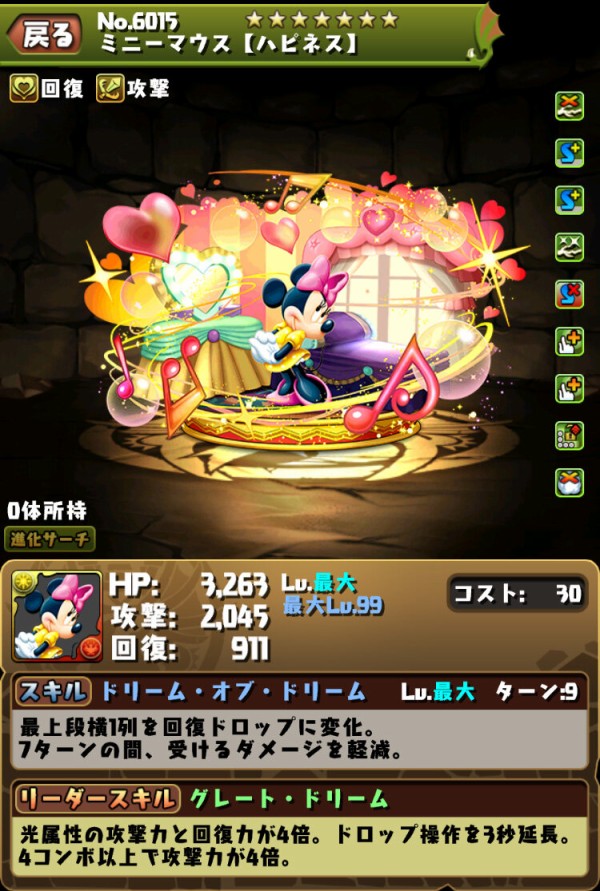 パズドラ ユウナとヴィーナスがフュージョンｗｗｗｗｗ オーガch パズドラ攻略まとめ速報