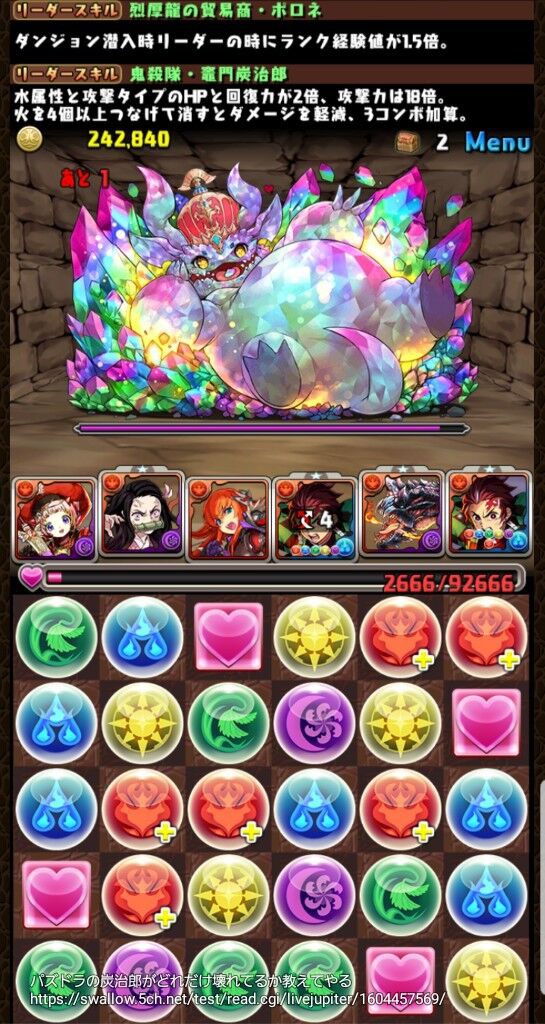 パズドラ Youtuberの丸パクリやけど裏修羅炭治郎テンプレ強すぎやわｗｗｗｗｗ オーガch パズドラ攻略まとめ速報