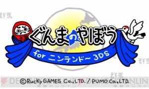 パズドラ ぐんまコラボ復活クルー オーガch パズドラ攻略まとめ速報