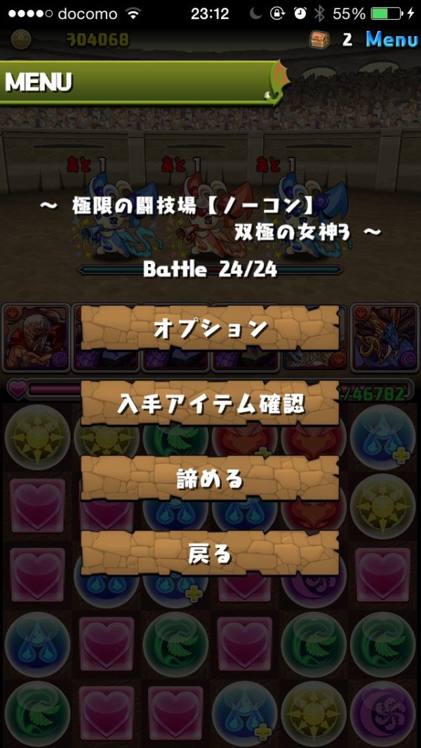 パズドラ 赤オーディン耐久ptで闘技場3クリア報告きたー これは凄いwww オーガch パズドラ攻略まとめ速報