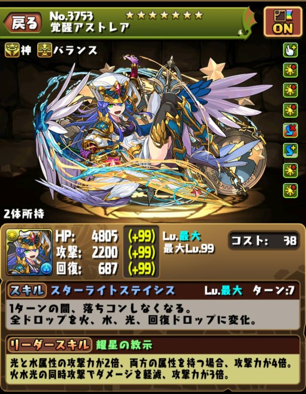 パズドラにもこういう神々しい羽生えた強キャラ欲しいわ オーガch パズドラ攻略まとめ速報
