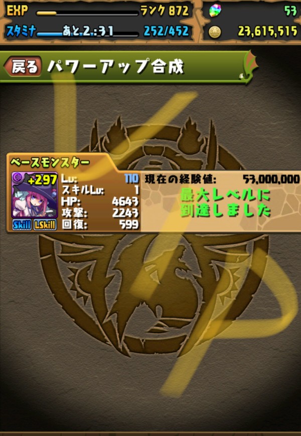 パズドラ 上昇値1位判明 限界突破でステータス大きく上がるキャラまとめ オーガch パズドラ攻略まとめ速報 パズドラ 上昇値1位判明 限界突破でステータス大きく上がるキャラまとめ オーガch パズドラ攻略まとめ速報