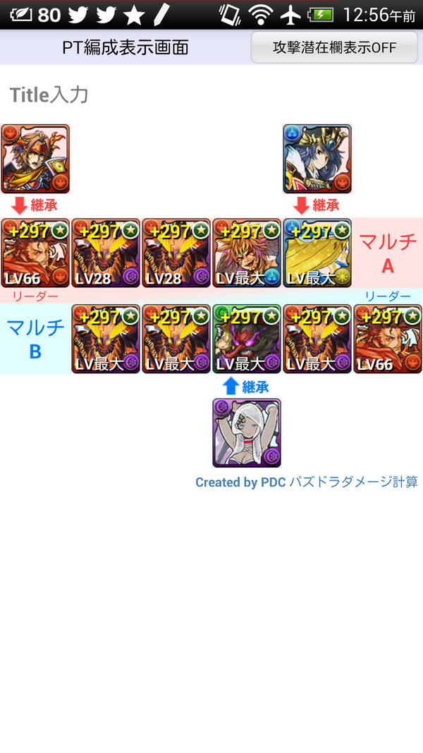 パズドラ スカーレット周回 俺はこの劉備ディオス編成が好きwww コスパ オーガch パズドラ攻略まとめ速報