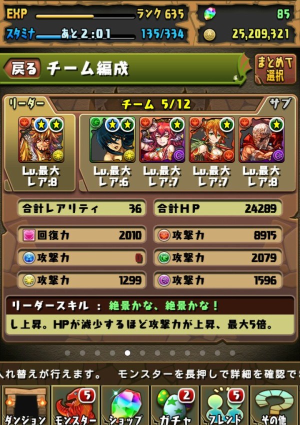 パズドラ 降臨 参上 カーニバル最速周回はこれ パーティ編成 オーガch パズドラ攻略まとめ速報