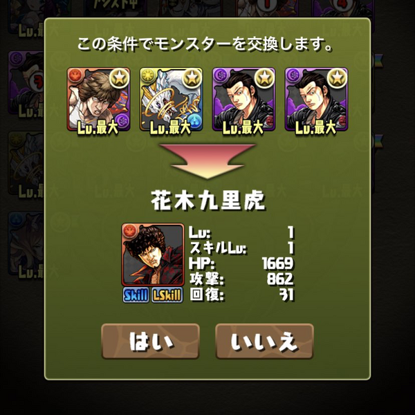 パズドラ 交換で終了勢多し 第5弾クローズコラボガチャ開幕に対する反応まとめ オーガch パズドラ攻略まとめ速報