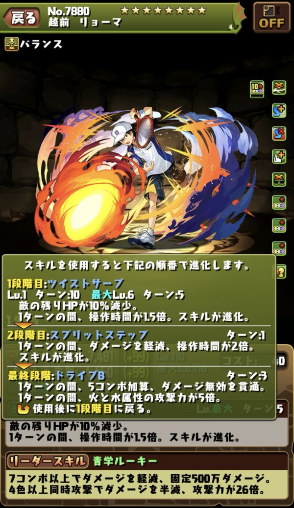 最近のパズドラってこんなにゴチャゴチャしてるの ゼウス倒すためにバンパイアリーダーにしてる頃にもどしてほしい オーガch パズドラ攻略まとめ速報