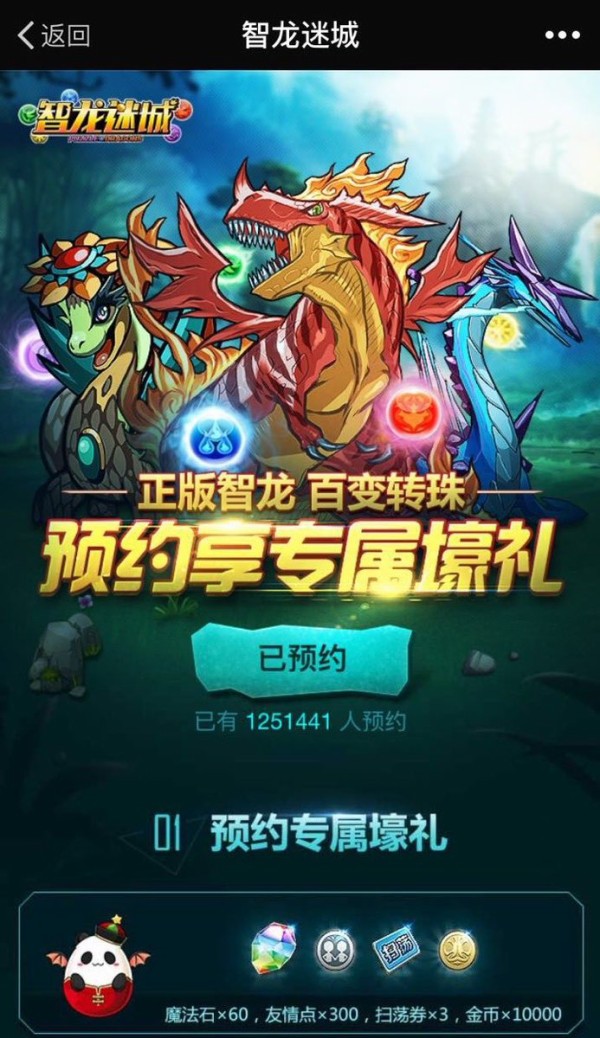 中国版パズドラが本日配信スタート 魔法石280個プレゼントわろたwww オーガch パズドラ攻略まとめ速報