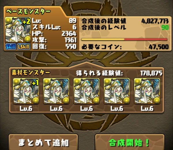 パズドラ イーリアとグリザルのスキル上げは終わった 天使と死神 オーガch パズドラ攻略まとめ速報