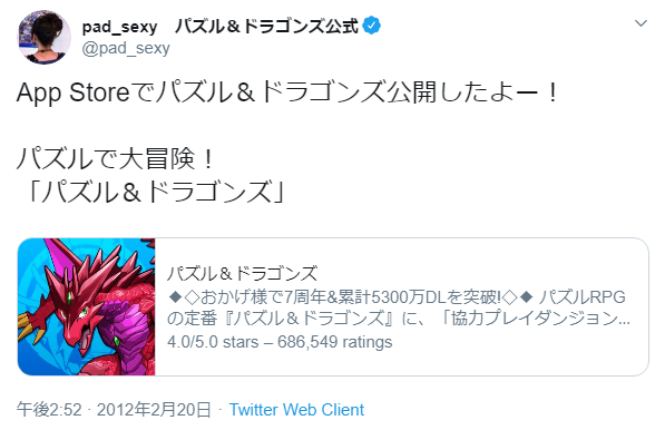 パズドラ 属性吸収無効潜在3色になるけど使うやつおるんか 運営のエアプが露呈 オーガch パズドラ攻略まとめ速報