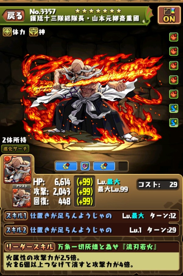 パズドラ 藍染はあれだけ流行ったから強化はたぶんないだろうな オーガch パズドラ攻略まとめ速報 パズドラ 藍染はあれだけ流行ったから強化はたぶんないだろうな オーガch パズドラ攻略まとめ速報
