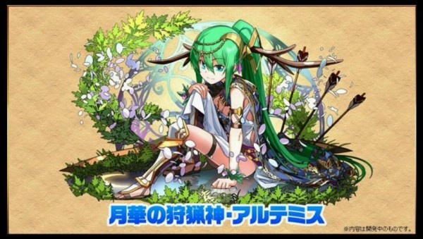 パズドラ 究極分岐アルテミスはイラストだけでも持っておきたいレベル オーガch パズドラ攻略まとめ速報