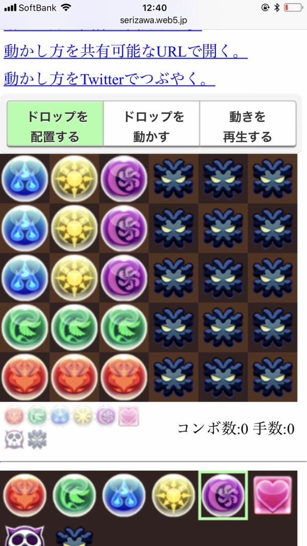 パズドラ 平積みやめたいんだけどどういう練習したらいいの オーガch パズドラ攻略まとめ速報