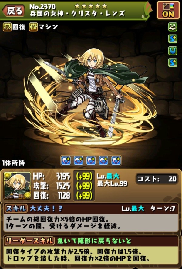 パズドラ 進撃の巨人って大人の事情で再コラボ出来なかったんじゃないのか オーガch パズドラ攻略まとめ速報