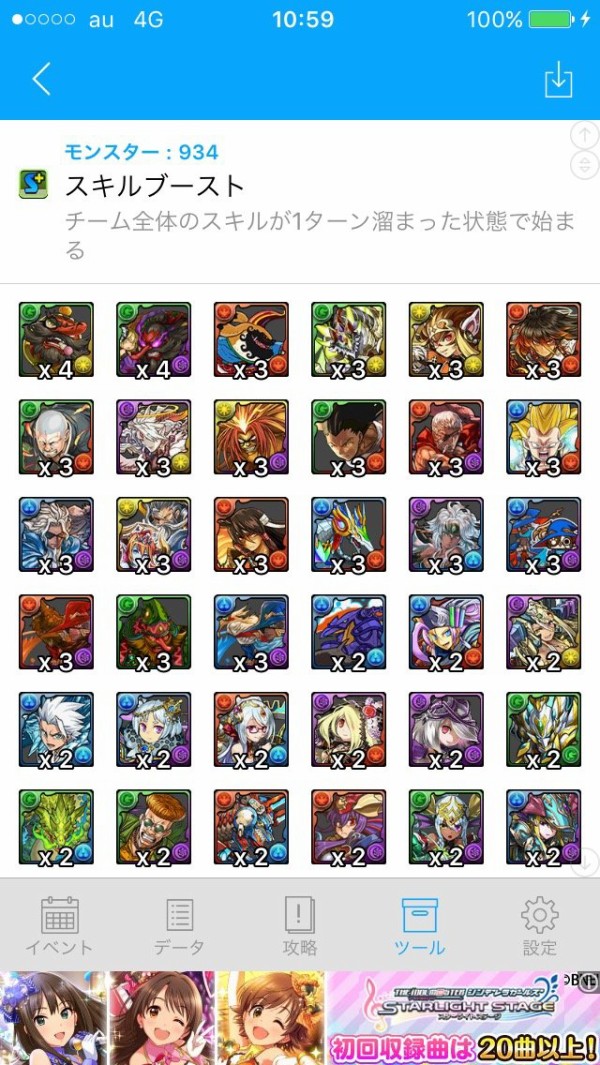 パズドラ スキル継承で大活躍する大天狗 スキル上げをするならこのパーティで 超有能 オーガch パズドラ攻略まとめ速報