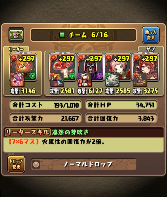 パズドラ マグニートーの代用ありますか まじで見た目意外に欠点がねぇわ オーガch パズドラ攻略まとめ速報
