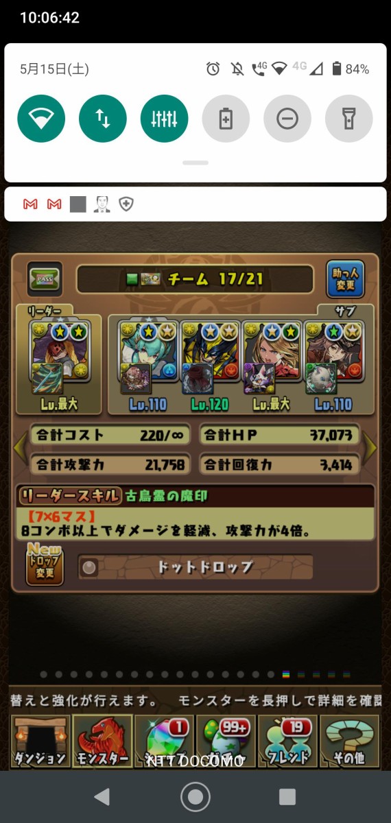 パズドラ 3y百花繚乱3楽しいな 学園キオも相性良いみたい オーガch パズドラ攻略まとめ速報