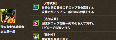 パズドラ 朗報 比古清十郎に超覚醒 追加攻撃 が追加 みんなの反応まとめ オーガch パズドラ攻略まとめ速報