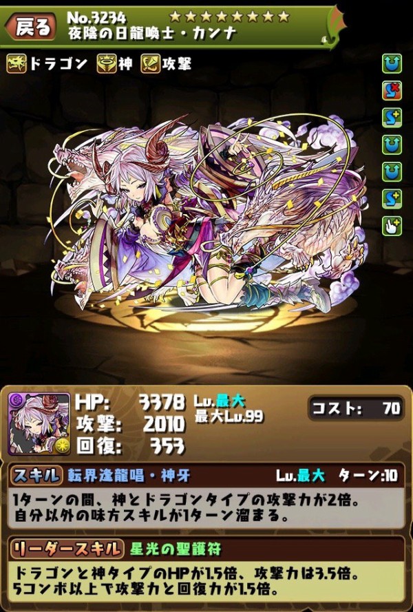 パズドラ 神タイプ追加はナイス グレモリー再上方修正に対するヨミドラを複数積みたい反応まとめ オーガch パズドラ攻略まとめ速報