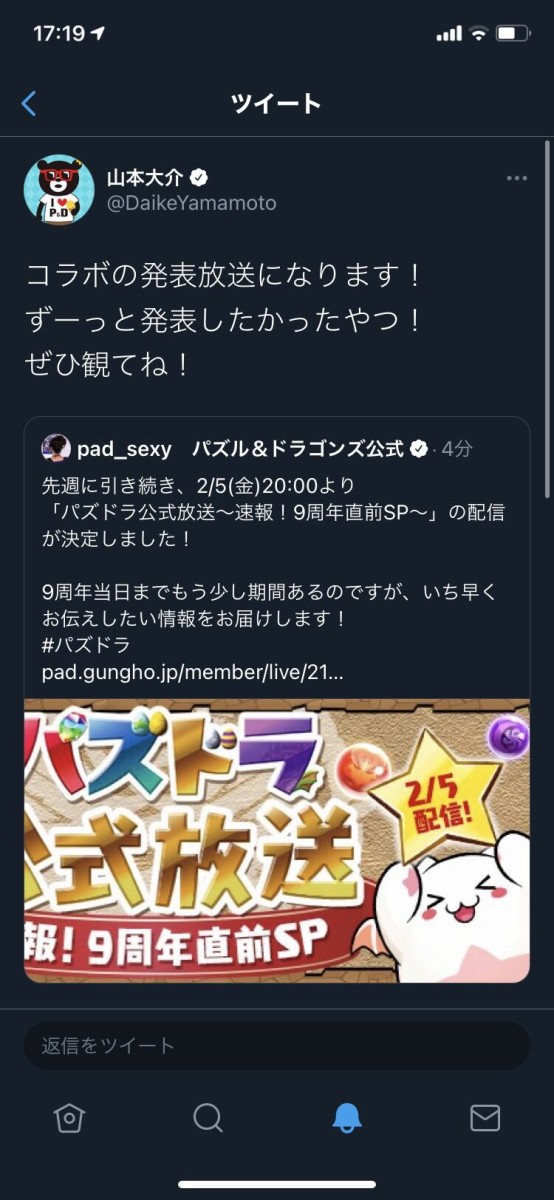 パズドラ お前ら呪術廻戦コラボほんとに望んでるの 魅力的なキャラ五条以外全く居なくね オーガch パズドラ攻略まとめ速報