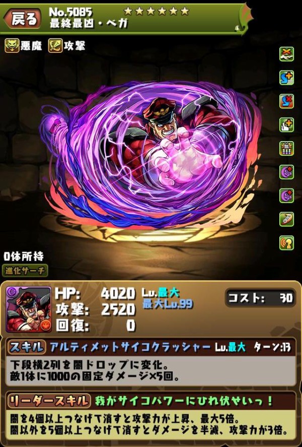 パズドラ イナの相方にベガ強くね オーガch パズドラ攻略まとめ速報