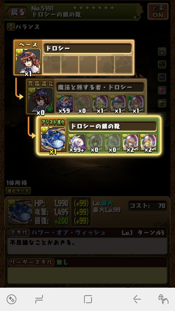 パズドラ 希石の神殿が土曜ダンジョンとして新設されたわけだが オーガch パズドラ攻略まとめ速報