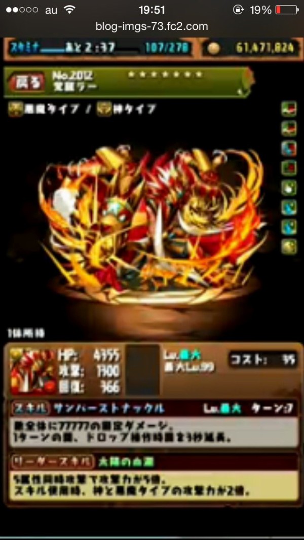 パズドラ 覚醒バステトが一番強そうに感じる テンプレパーティはどんな感じになるかな オーガch パズドラ攻略まとめ速報